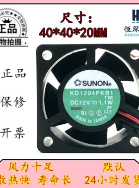 SUNON 建准KD1204PKB1 12V 1.1W 4CM 4020 40*40*20 3线 风扇