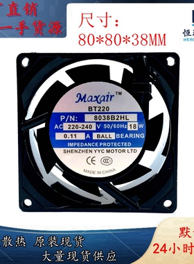 全新Maxair BT220 8038B2H/HL 220V 0.11A 18W 8038 机柜散热风扇