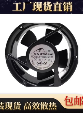 SNOWFAN 17CM 17251 YY17251M24B滚珠轴承DC24V 1.0A直流散热风机