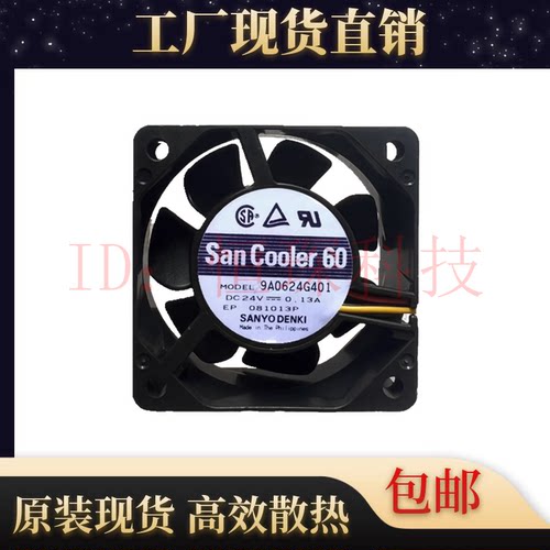 Sanyo/三洋多种型号散热风扇