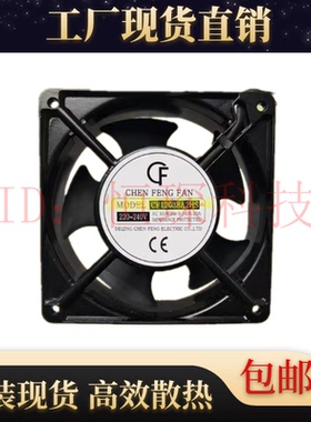全新正品CF风机CF12038A1 A2 A3HS/HB 110/220/380V散热风扇12CM