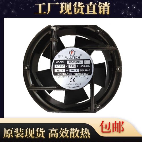 FULLTECH/福佑UF-155023H风扇