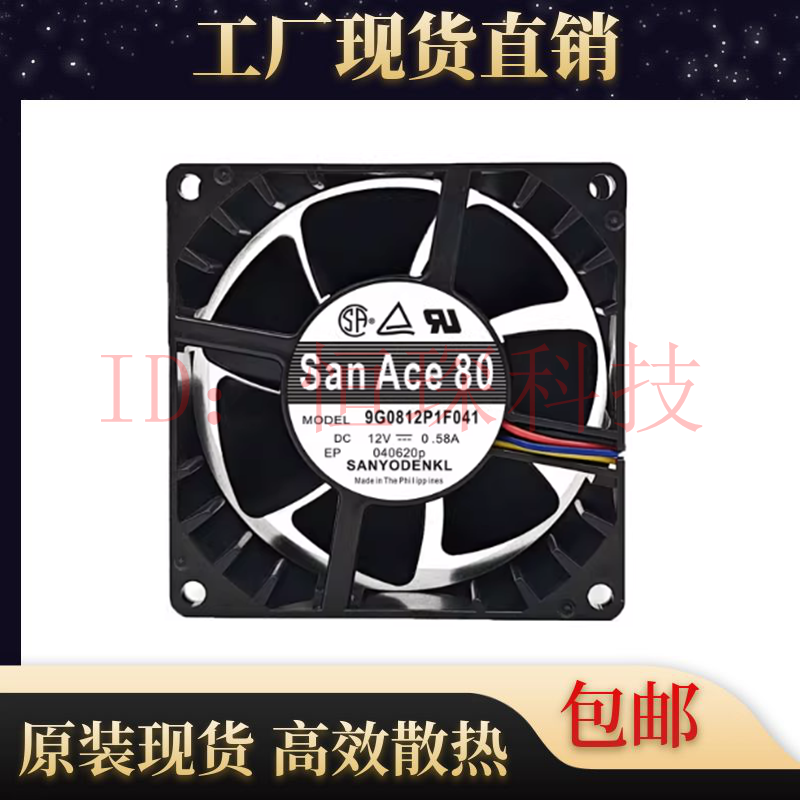 三洋Sanyo 8038 12V 8CM 9G0812P1F041 0.58A 4线PWM温控散热风扇