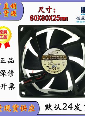 全新ADDA AD08012UB257604 12V 0.25A 8cm 8025 滚珠机箱散热风扇