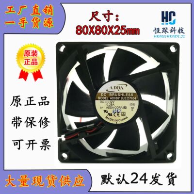 ADDA全速运转塑料原装现货