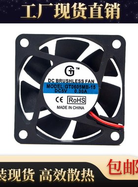 广泰GT 6CM 5V 0.30A 6015 GT0605MB-15 监控电源 usb 静音风扇