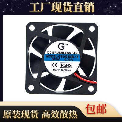 广泰GTGT0605MB-15静音风扇