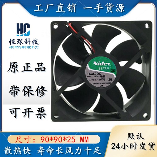Nidec高效散热塑料原装现货
