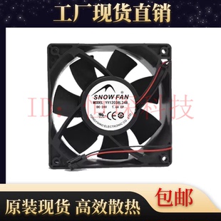 SNOWFAN 12038 24V 1.6A YY12038L24B 大风量散热风扇电焊机风机