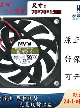 AVC F7015B12MY 7015 12V 0.2A 双滚珠 三线风扇