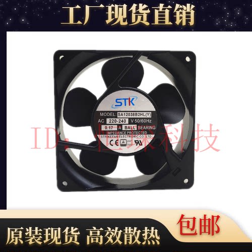 原装正品STKSA12038B2HL风扇