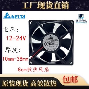 24V靜音大風量工業(yè)變頻器散熱風扇80108015 8025 厘米12V 臺達8CM