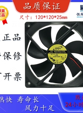 原装ADDA AD1212HB-A73GL 12V 0.37A 12CM 12025机箱电源散热风扇