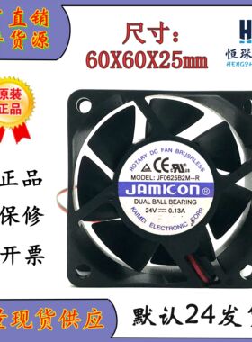 凯美jamicon 6025 6CM jf0625b2m-r 24v 0.13a 变频器 风扇