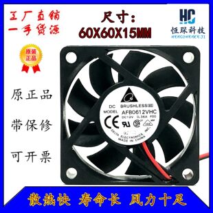 原装DELTA台达 AFB0612VHC 6015 12V 0.36A 6CM 三线测速散热风扇