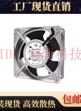 Royal Fan UTL/UT125C/120C/127C/126C/121C/A UTHS457C散热风扇