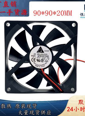 台达 9020 9CM AFB0912HD 12V 0.24A 双滚珠 机箱 服务器散热风扇