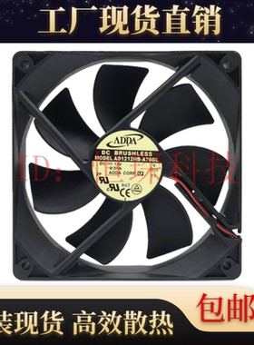 全新台湾ADDA DC12V 机箱散热风扇AD1212HB/MB/LB/UB-A71GL/A73GL