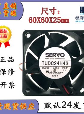 日本伺服SERVO TUDC24H4S 24V 2.6W 6CM 6025 超静音散热风扇