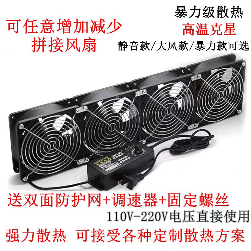 12CM机箱静音 110V-220V可调速电脑机柜显卡架水冷排暴力散热风扇