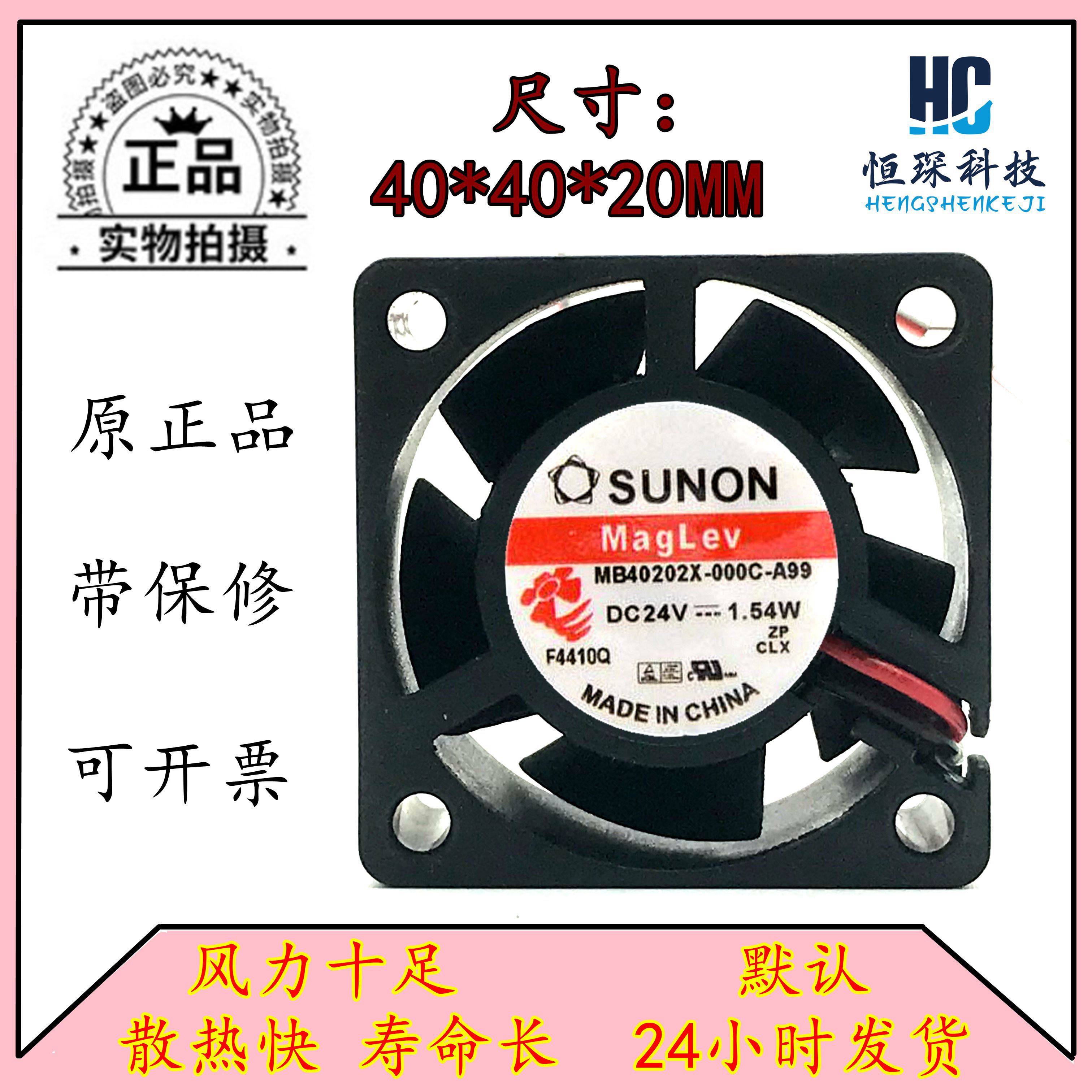 SUNON/建准全速运转塑料原装现货