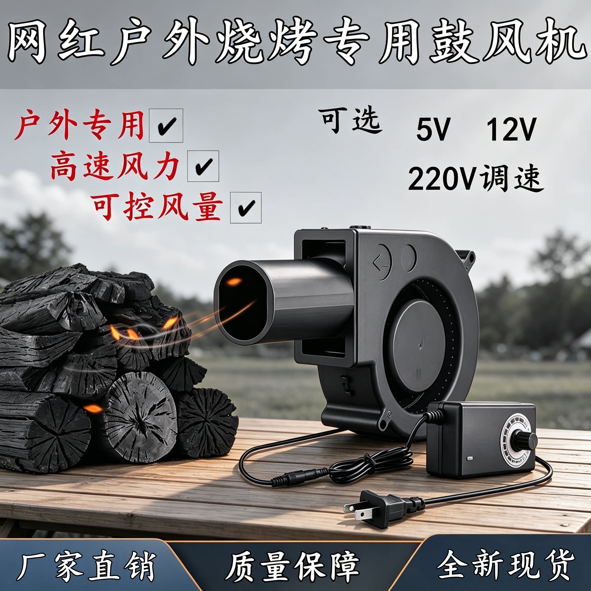 充电宝户外静音5V涡轮12V鼓风机USB调速烧烤炉9733抽风吹风风扇