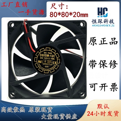 正品原装悦轮D80Sm-12C