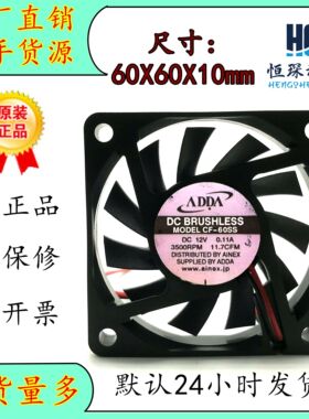 ADDA AD0612LB-G76 CF-60SS 12V 0.11A 6CM 6010 监控闭路 风扇