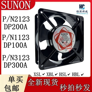 SUNON建准12038 220V散热风扇DP200A P/N2123XBL滚珠120*120*38mm