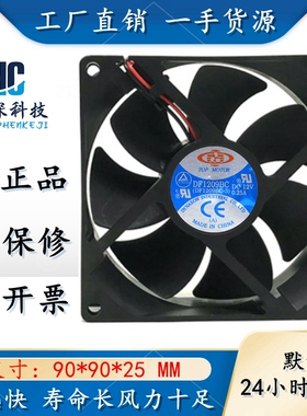 X313 全新原装9025双滚珠风扇 12V0.25A 台湾政玖散热风扇正品9CM