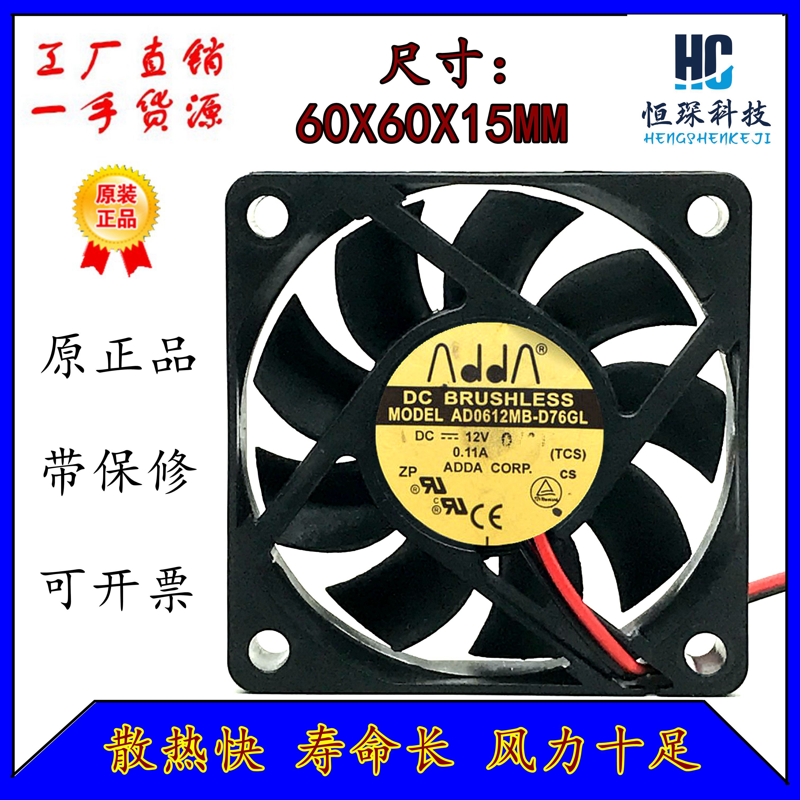 ADDA全速运转塑料原装现货