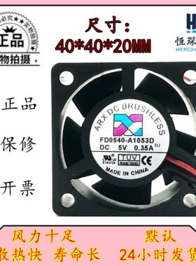 台湾三匠 FD0540-A1053D 5V 0.35A 4020 4CM USB 大风量散热风扇