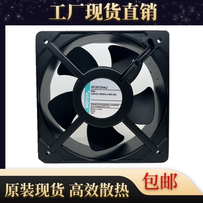 全新SOTOPSF2072HA2散热风扇