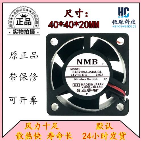 NMB全速运转塑料原装现货