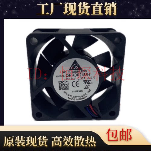 全新台达QFR0624GH/EH/SH/UH DC24V 0.21A/0.15A变频器控制柜风扇