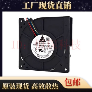 台达12V 12CM 12032 BFB1212M/H/EH/VH/HH/GH涡轮离心鼓风机风扇