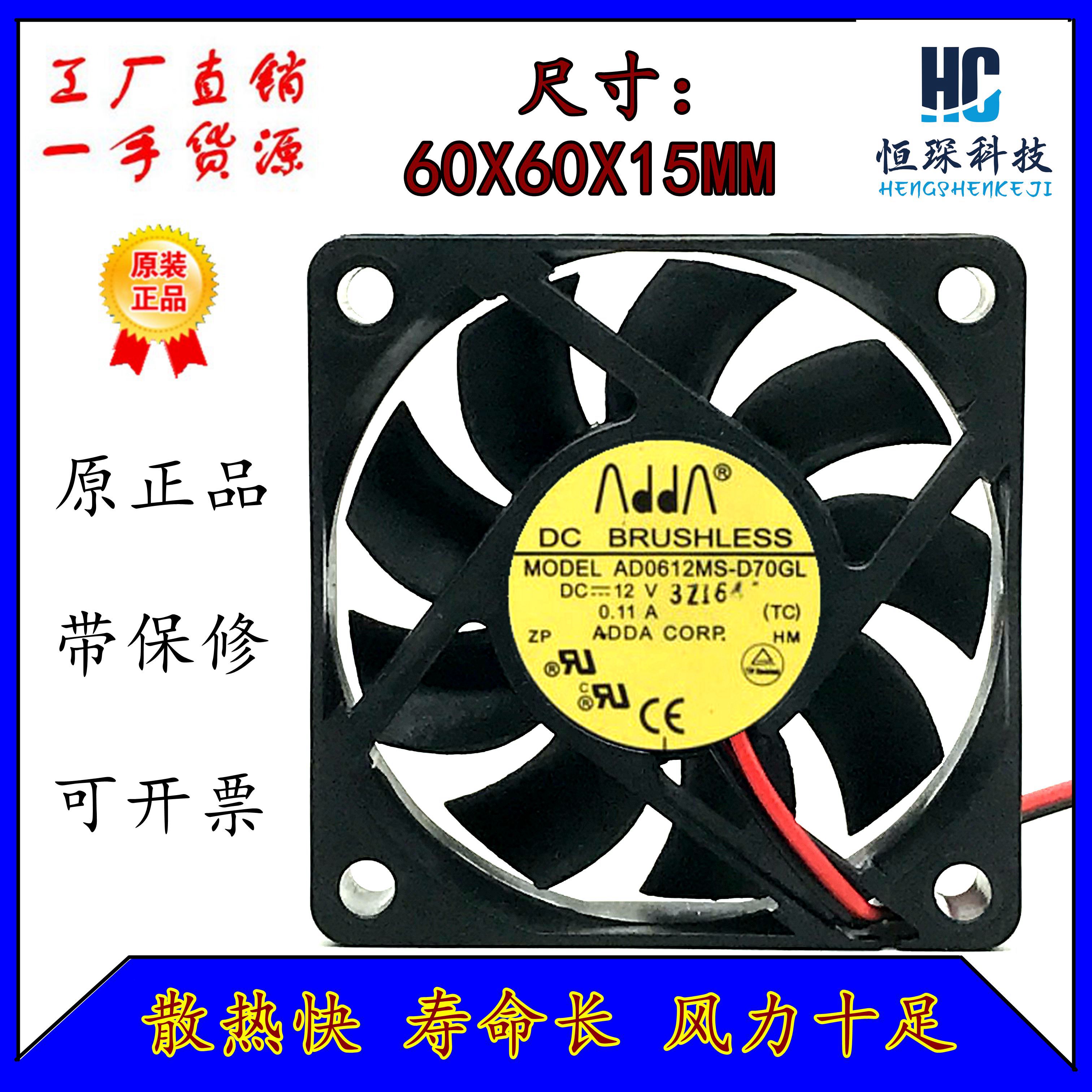 ADDA全速运转塑料原装现货