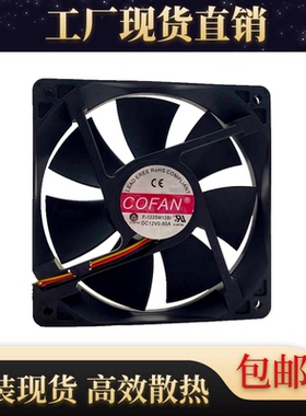 原装COFAN F-1225M12BI 12V 0.60A 12厘米大风量轴流风机散热风扇