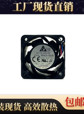 台达TFA0412CN 4028风机12V 0.81A 4线PWM 大风量服务器散热风扇
