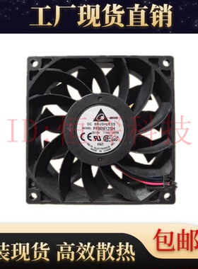 台达正品9025大风量12V 0.60/1.04A FFC/FFB0912SH/HH/D散热风扇