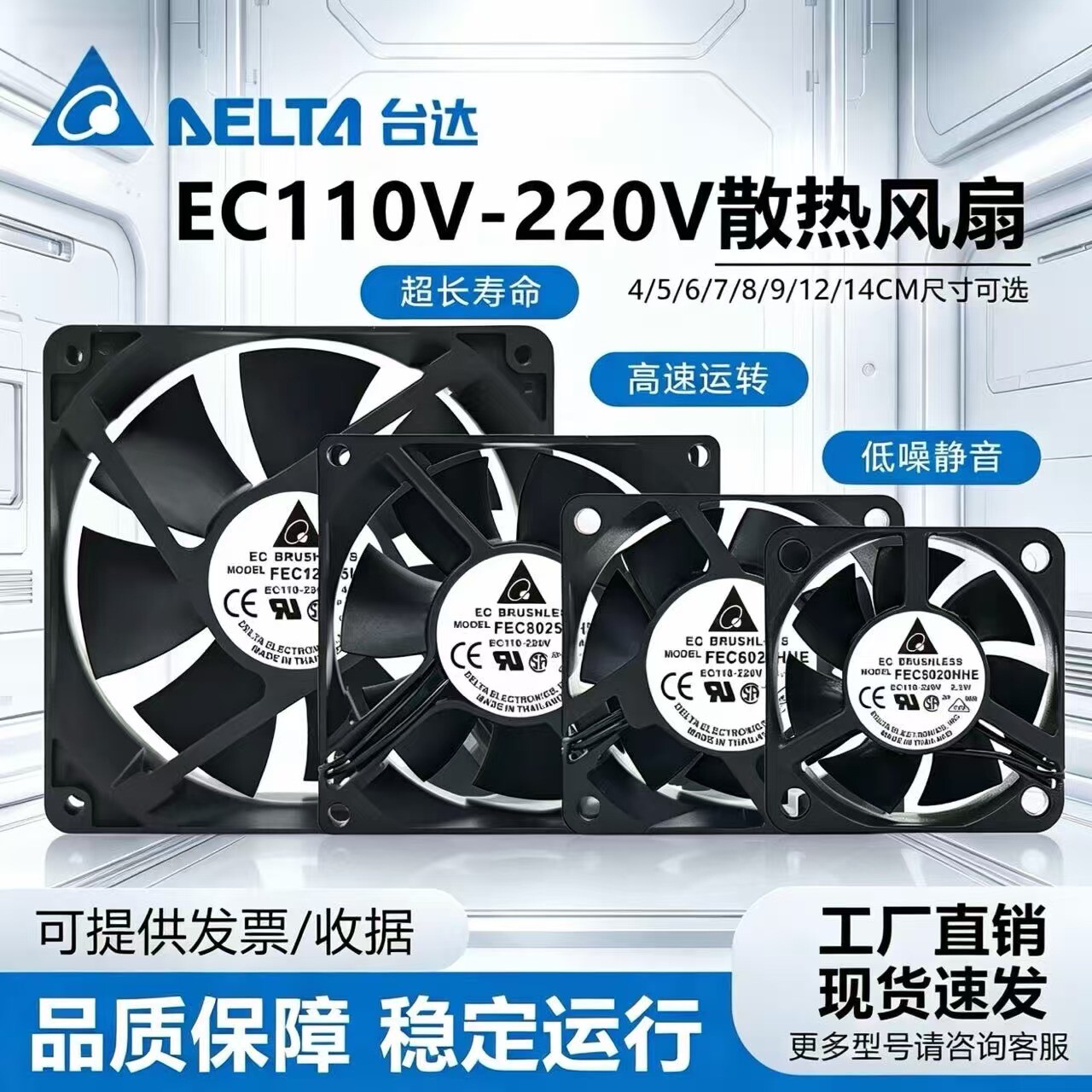 台达暴力高转速大风量交流220V轴流风机EC滚珠电焊机机柜散热风扇图片