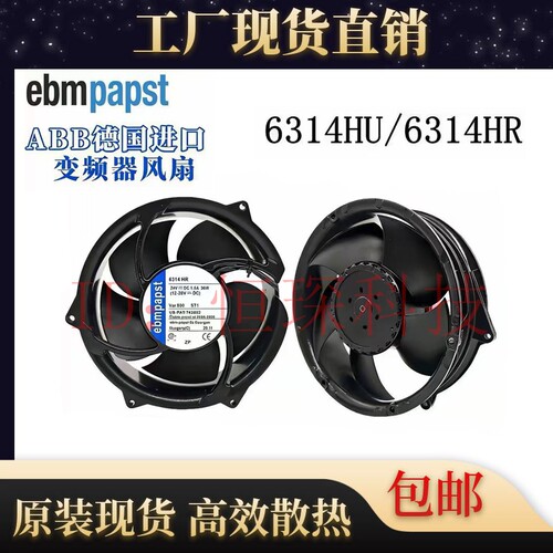 6314HR-900 6314HU 36W 17CM 24V 原装进口 适用于ABB变频器 风扇
