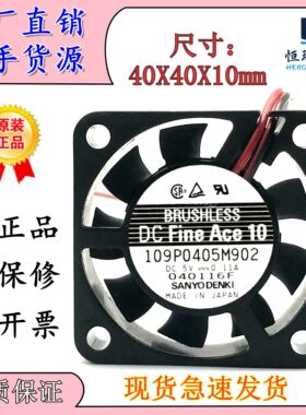 日本山洋 4010 4CM双滚珠风扇 静音 5V 0.11A .109P0405M902