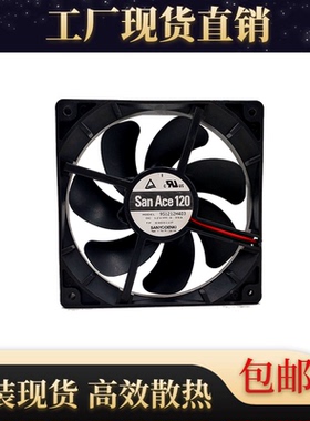 Sanyo三洋 9S1212H403 12v0.39A 12025 12cm超静音无震动散热风扇