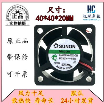 SUNON/建准全速运转塑料原装现货