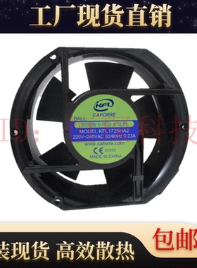 KFL15051HA2 KFL17251HA2 KFL12038HA2 220V 加湿机专用防水风扇