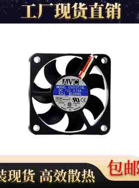 正品 AVC 5010 12V 0.15A C5010T12L 5CM/厘米 CPU 三线 散热风扇