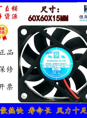 全新ORION OD6015-12HB01A 6015 12V 0.13A 6CM/厘米机箱散热风扇