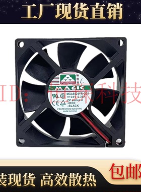 永立MAGIC MGT MGA9224XR/UB/UR/ZB-O25 W25 9025 24V散热风扇