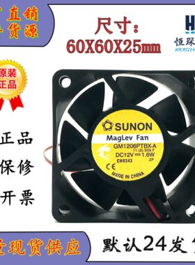 SUNON 建准 GM1206PTBX-A 12V1.6W 6CM 6025 电源 机箱散热风扇